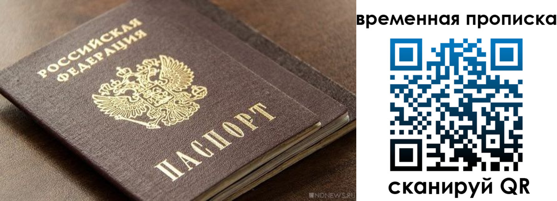 прописка законно в Казани