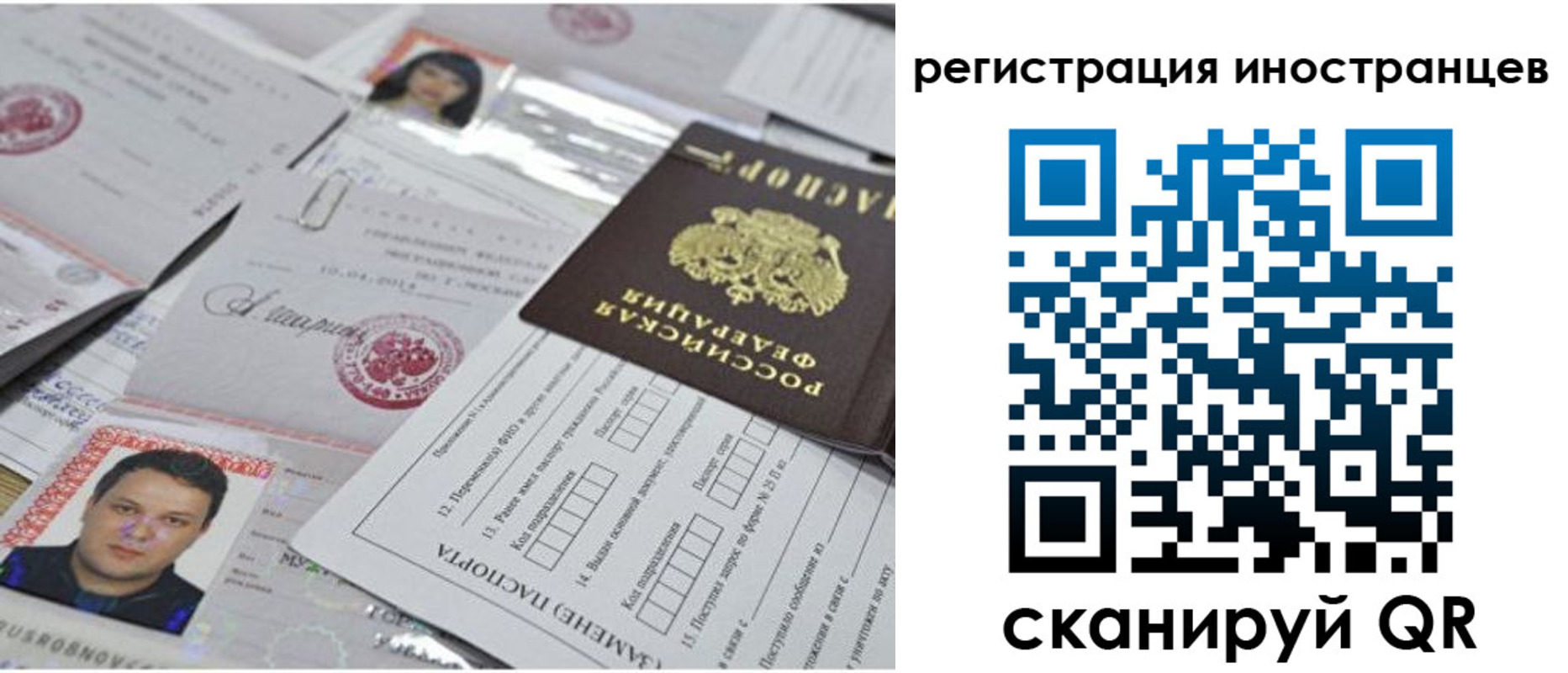 прописка в Казани